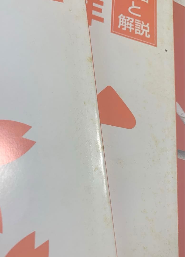 四谷大塚 予習シリーズ 5年・6年セット（国語・算数・社会・理科／上・下巻）