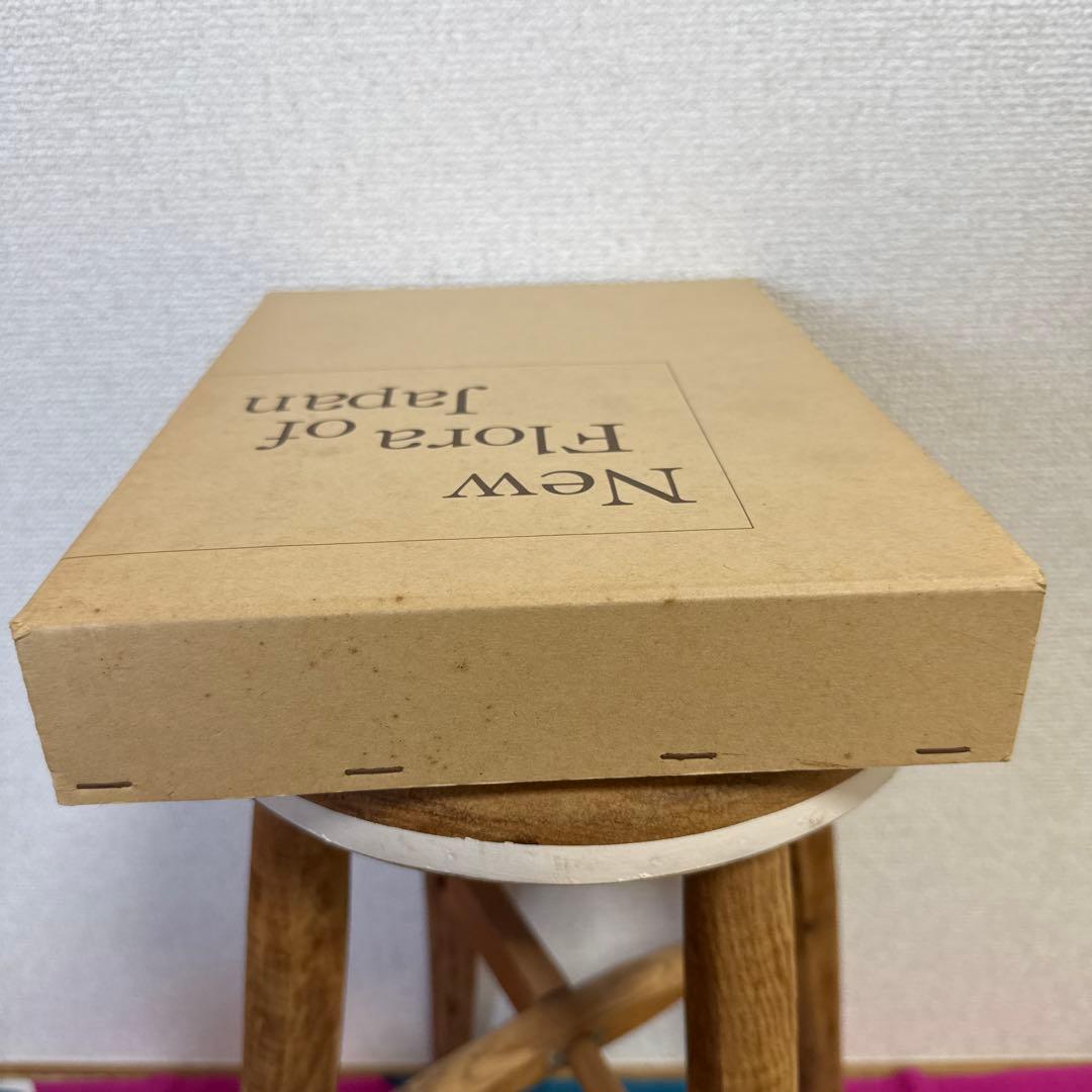 新日本植物誌シダ編　改訂増補版