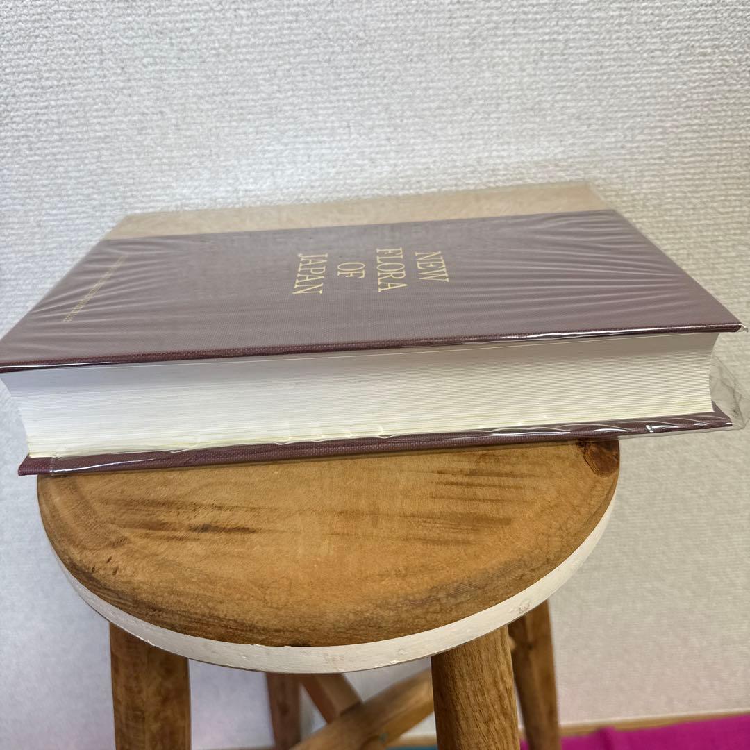 新日本植物誌シダ編　改訂増補版