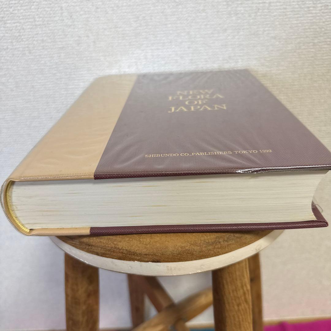 新日本植物誌シダ編　改訂増補版