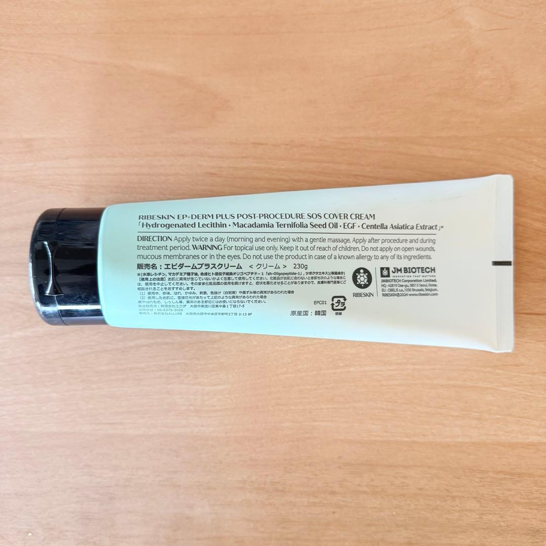 エピダームプラスクリーム 230g