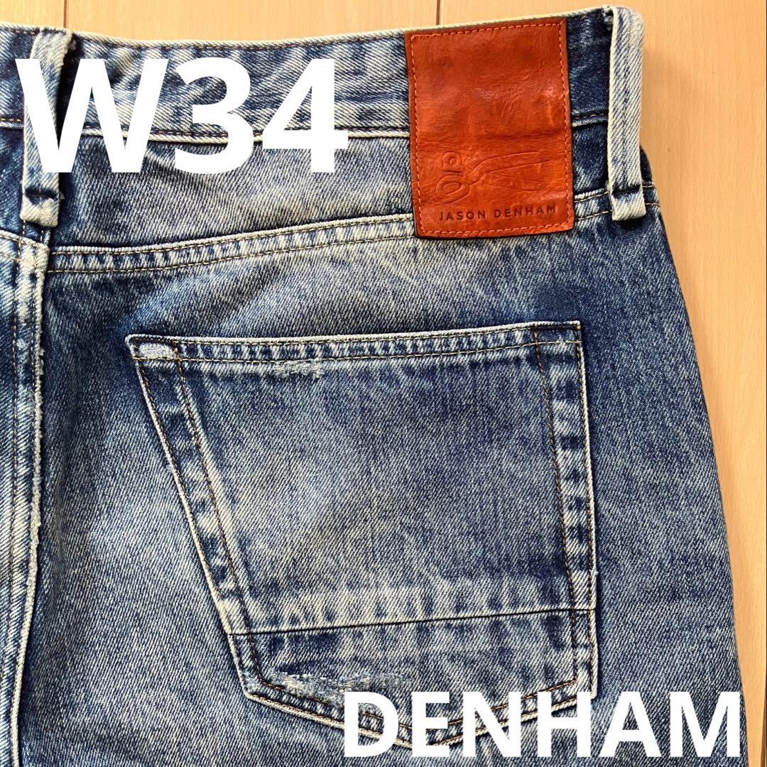 デンハム デニム W34