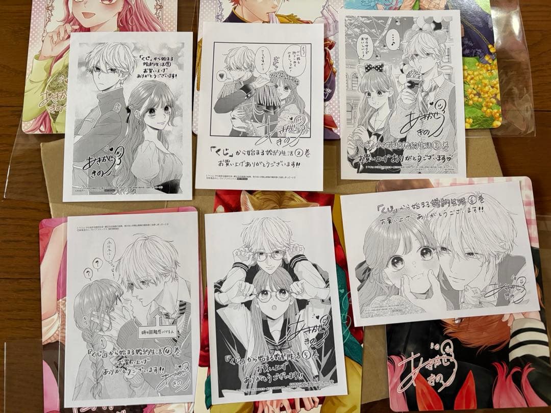 くじから始まる婚約生活 1〜6 アニメイト特典