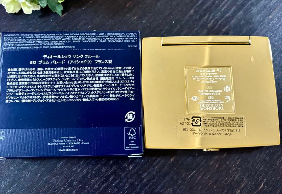 Dior ディオール サンククルール　912 プラムパレード　アイシャドウ