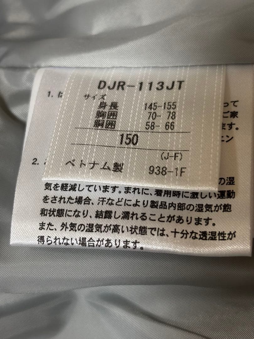 デサント　150 スキーウェア　スキーウエア　子供　DESCENT 上下セット