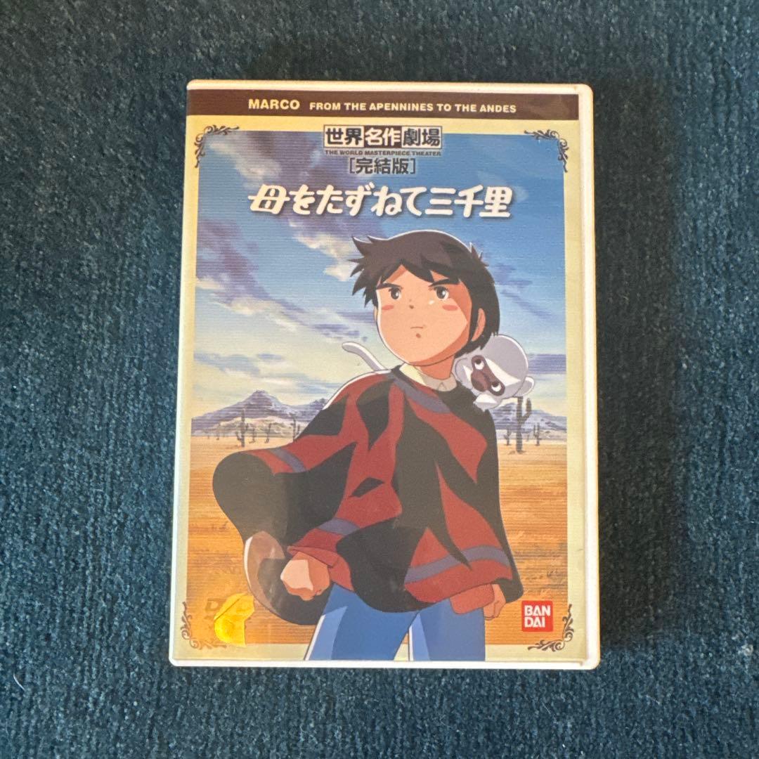 ⭐︎世界名作劇場 DVD 全13巻セット⭐︎