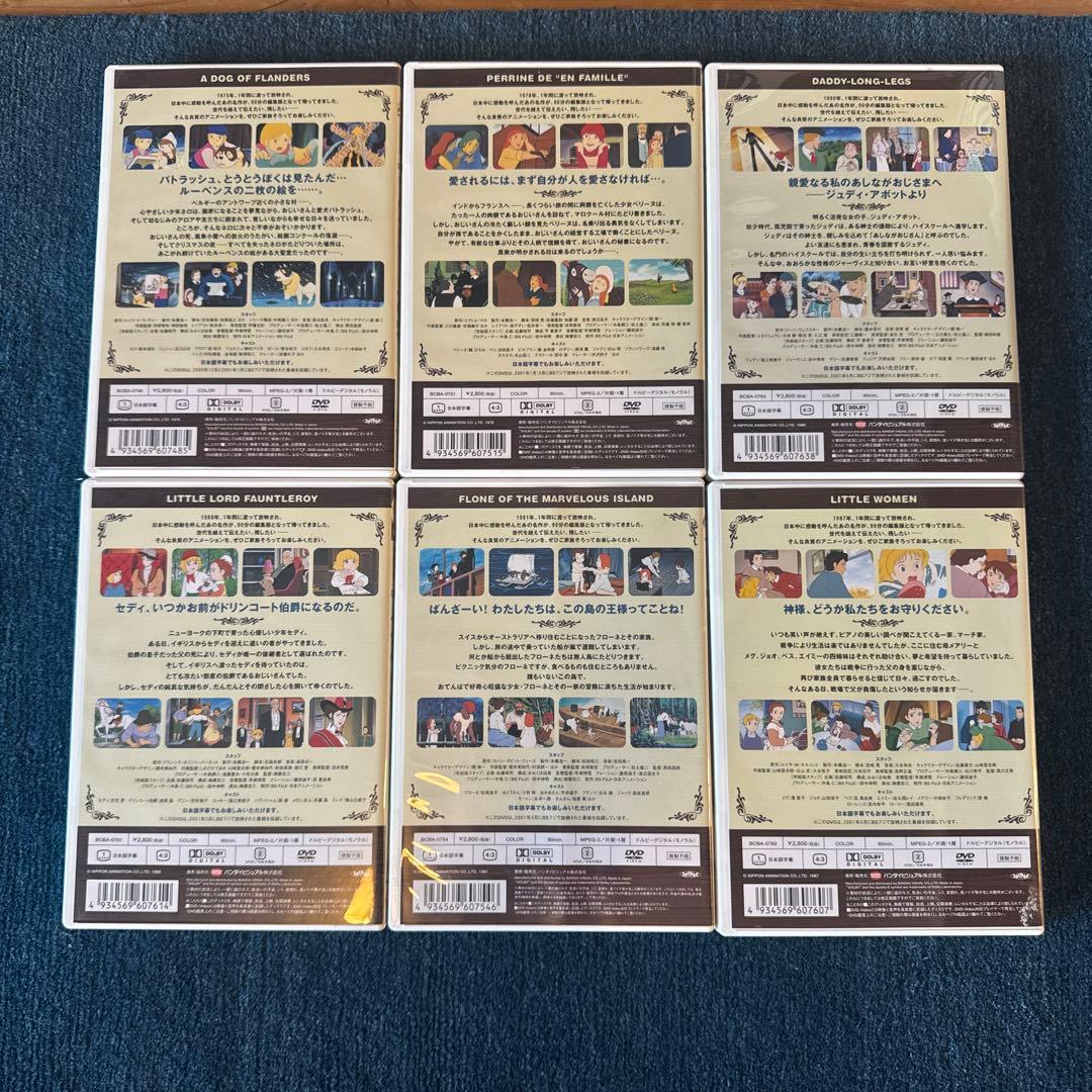 ⭐︎世界名作劇場 DVD 全13巻セット⭐︎