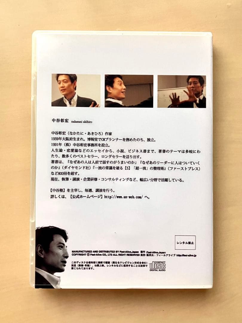 中谷彰宏 の「講師の達人」CD 全6巻セット 他1巻　合計7巻セット　自己啓発