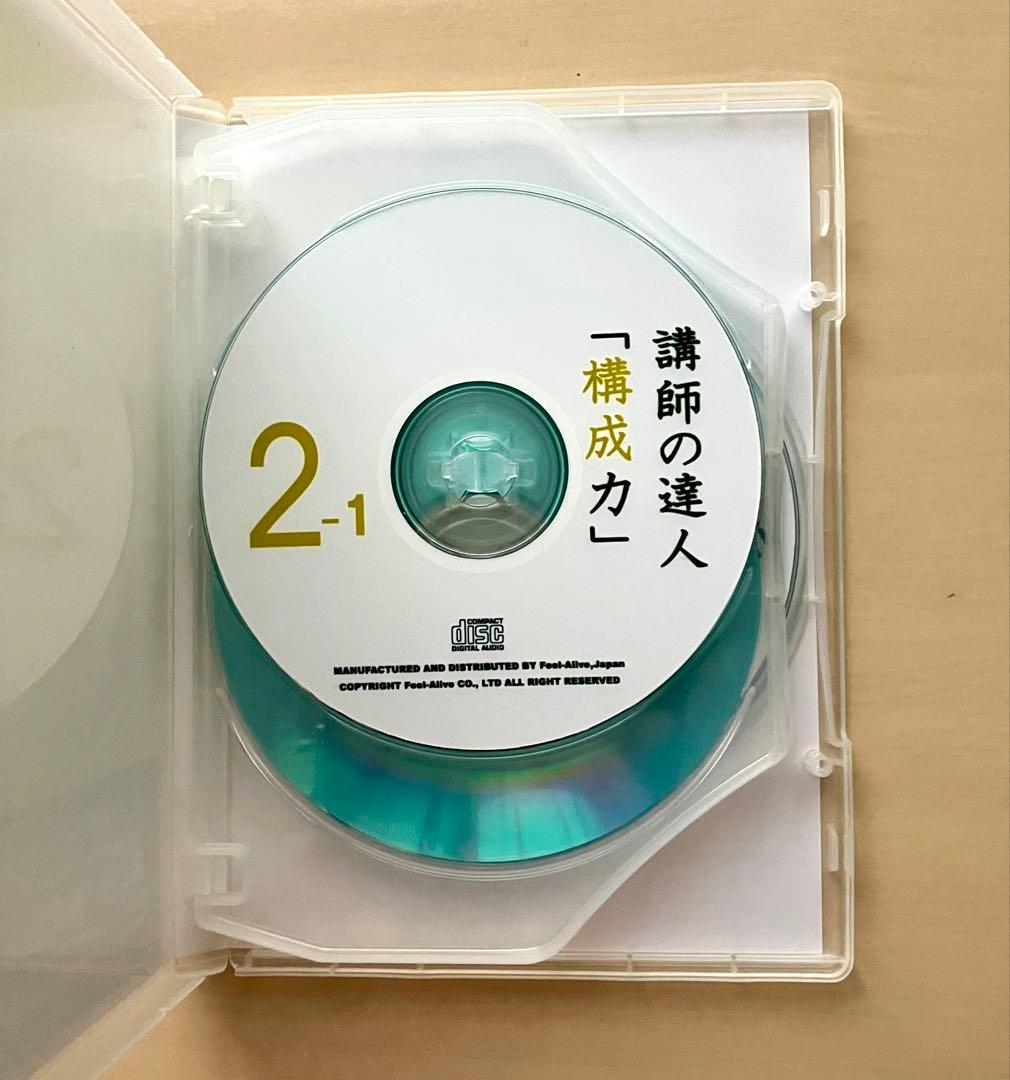 中谷彰宏 の「講師の達人」CD 全6巻セット 他1巻　合計7巻セット　自己啓発