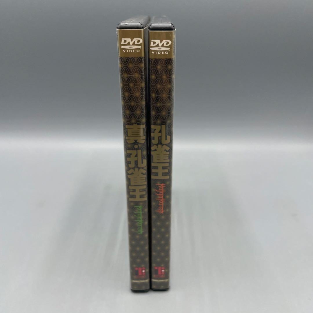 孔雀王 DVD-BOX 3枚組