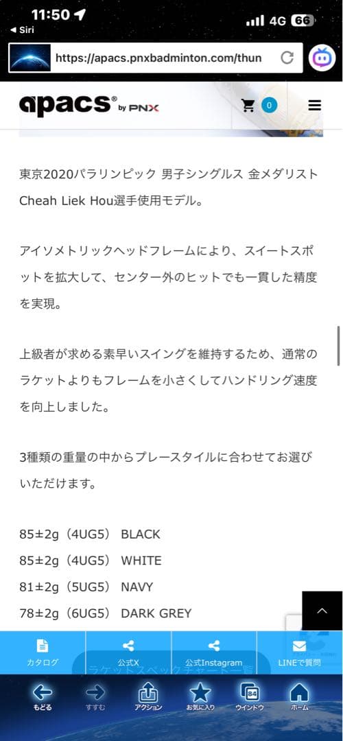 アパックス THUNDERDOME 6.2（THUN） 6U