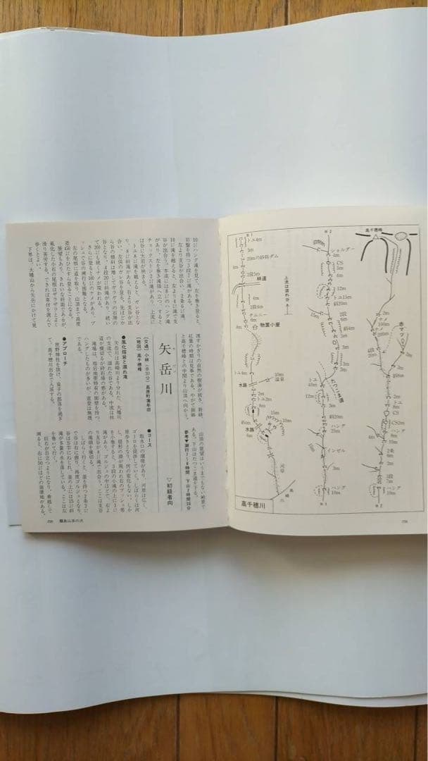 超希少、「九州の沢と源流」吉川(著)、初版本