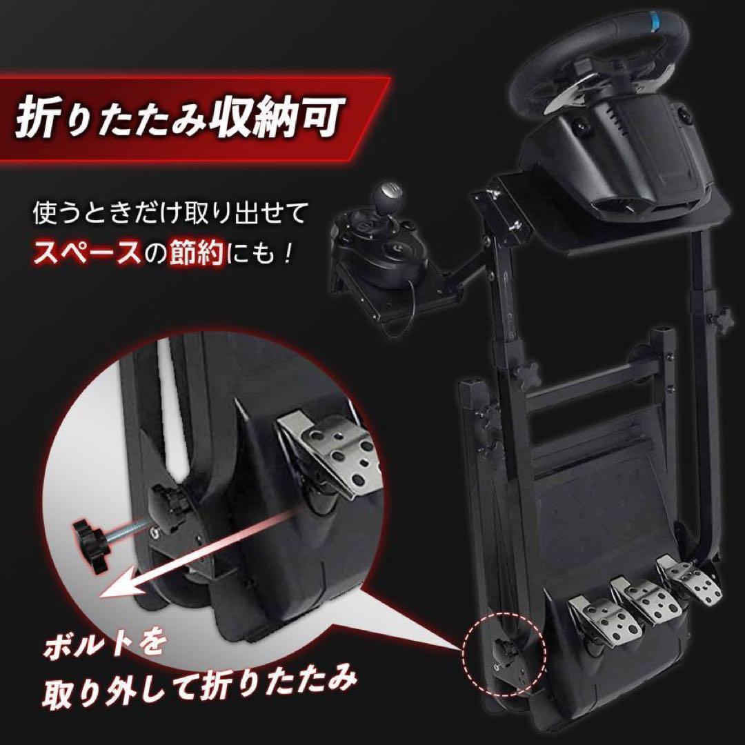 R2740ハンコン スタンド コックピット 折りたたみ レーシングホイール