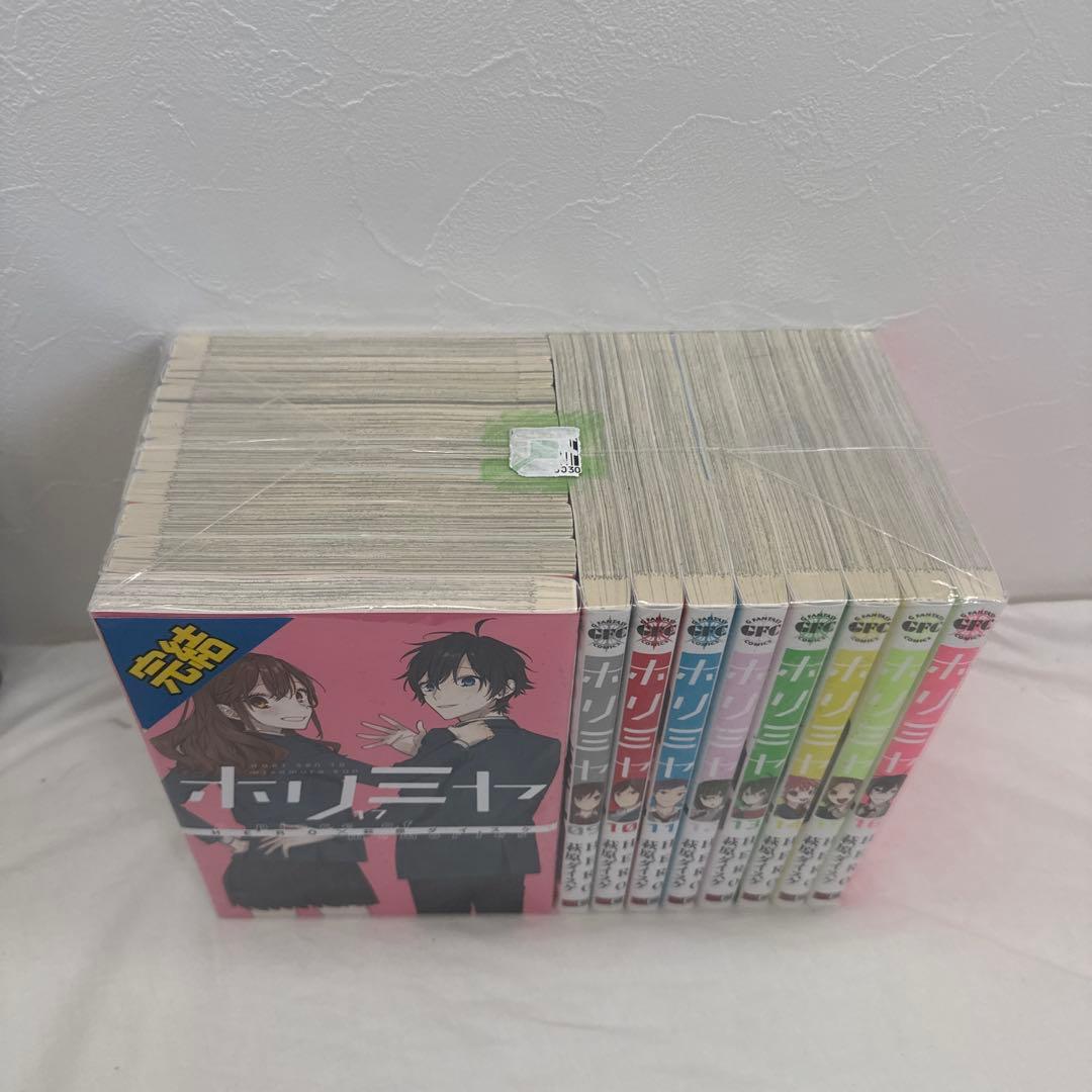 ホリミヤ 全17巻