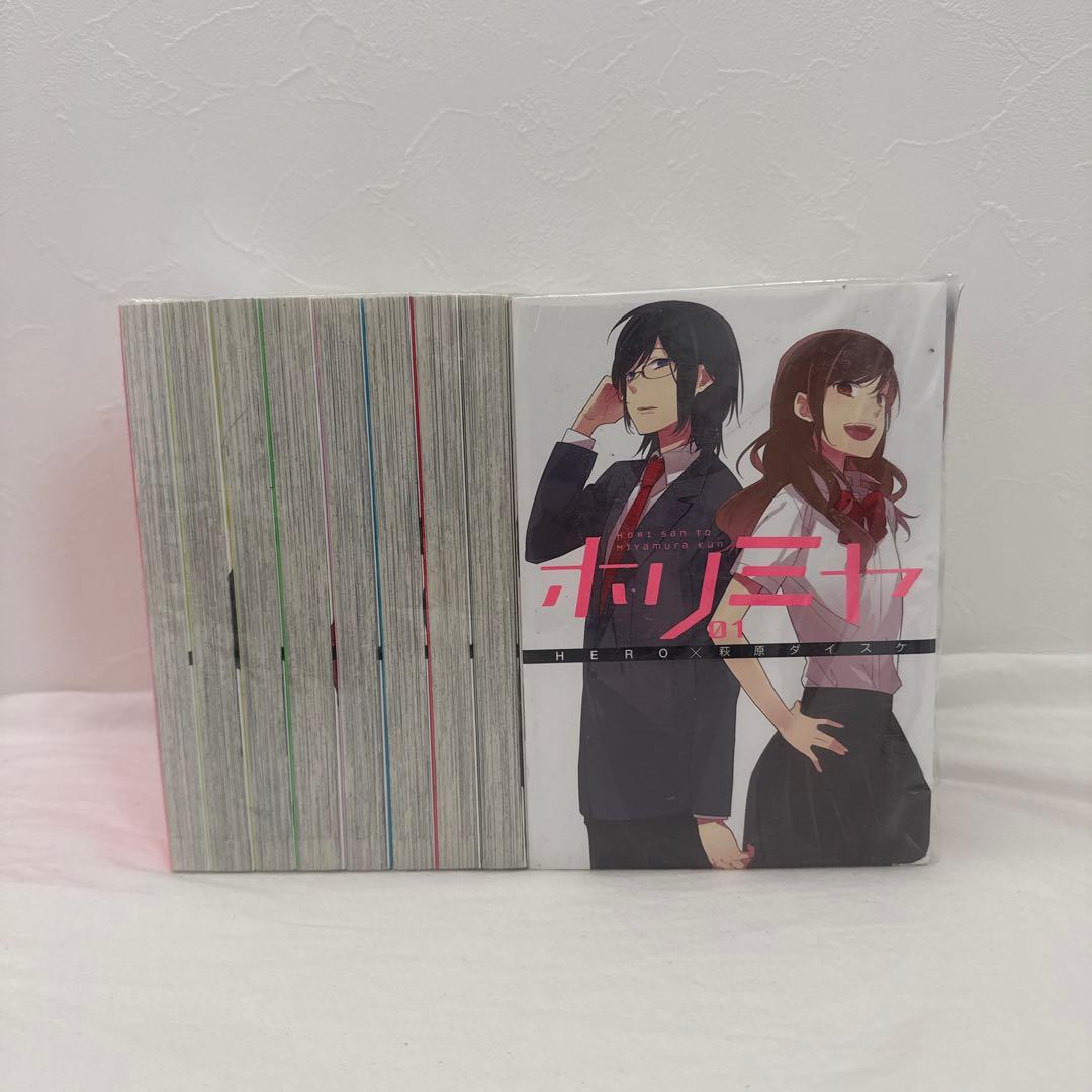 ホリミヤ 全17巻