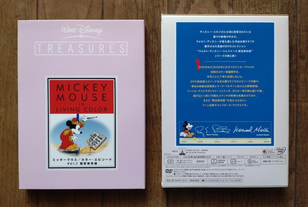 DVDソフト『ミッキーマウス／B&Wエピソード・カラーエピソード』など５セット