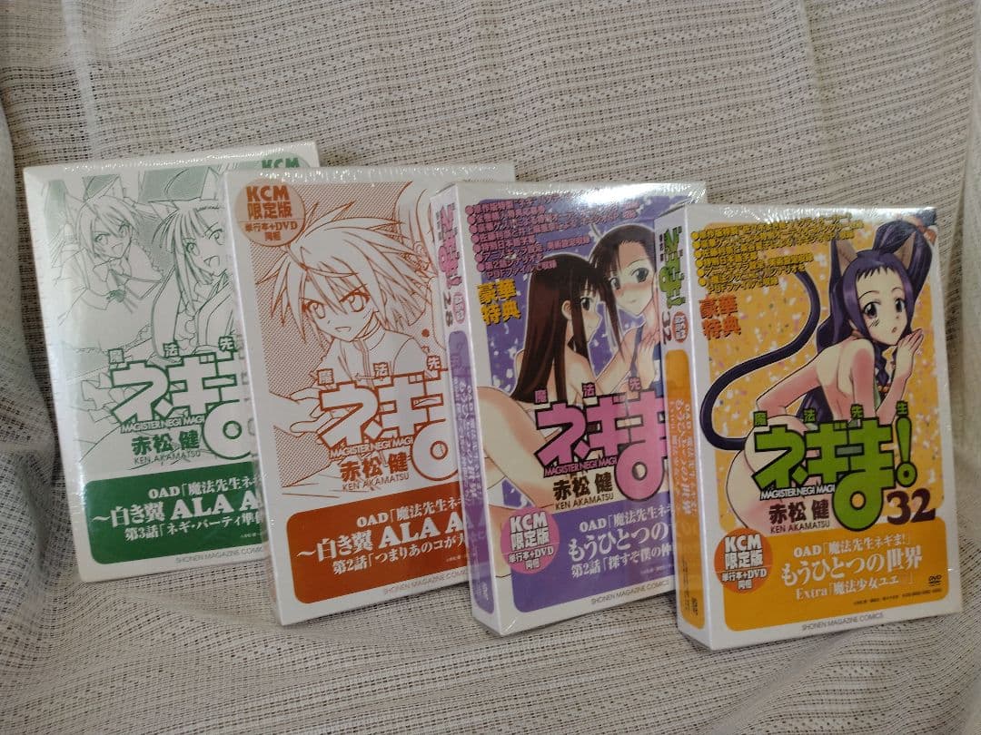 【魔法先生ネギま!】限定版コンプリート 全巻セット