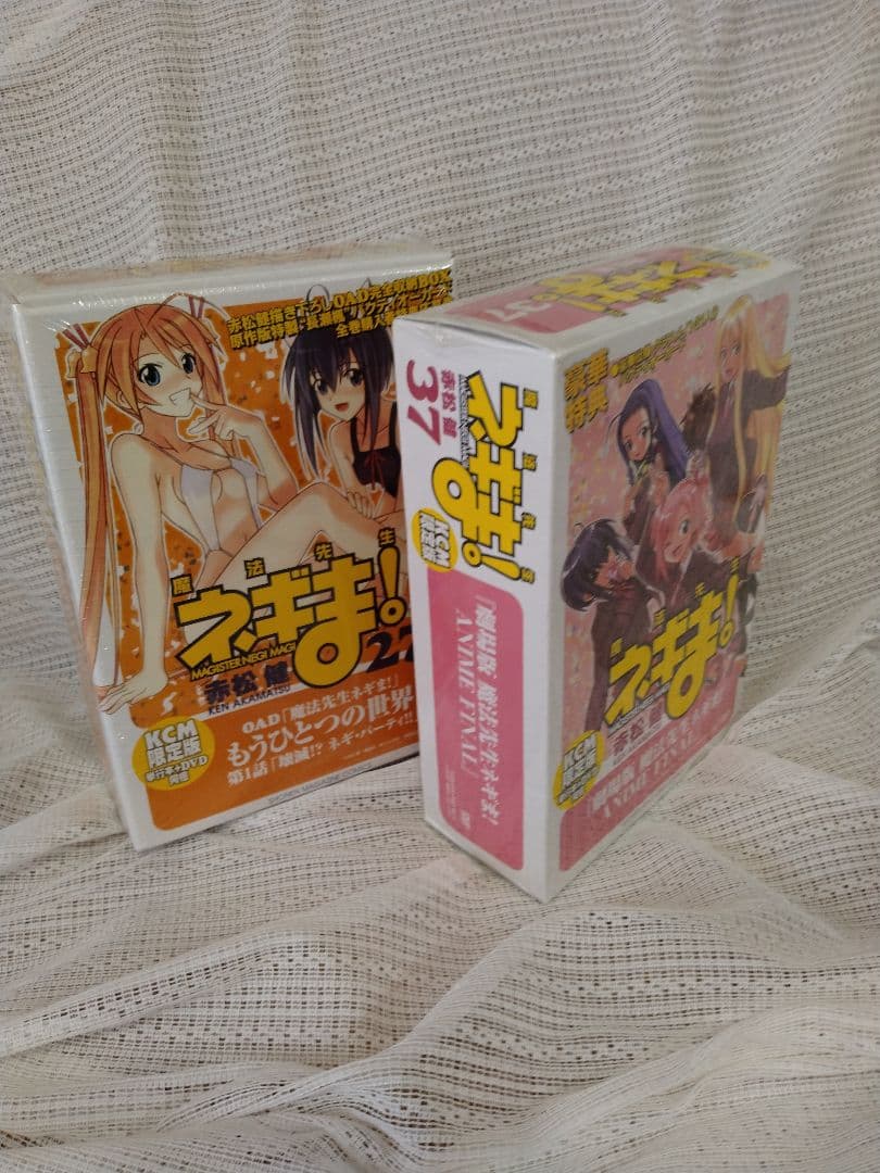 【魔法先生ネギま!】限定版コンプリート 全巻セット