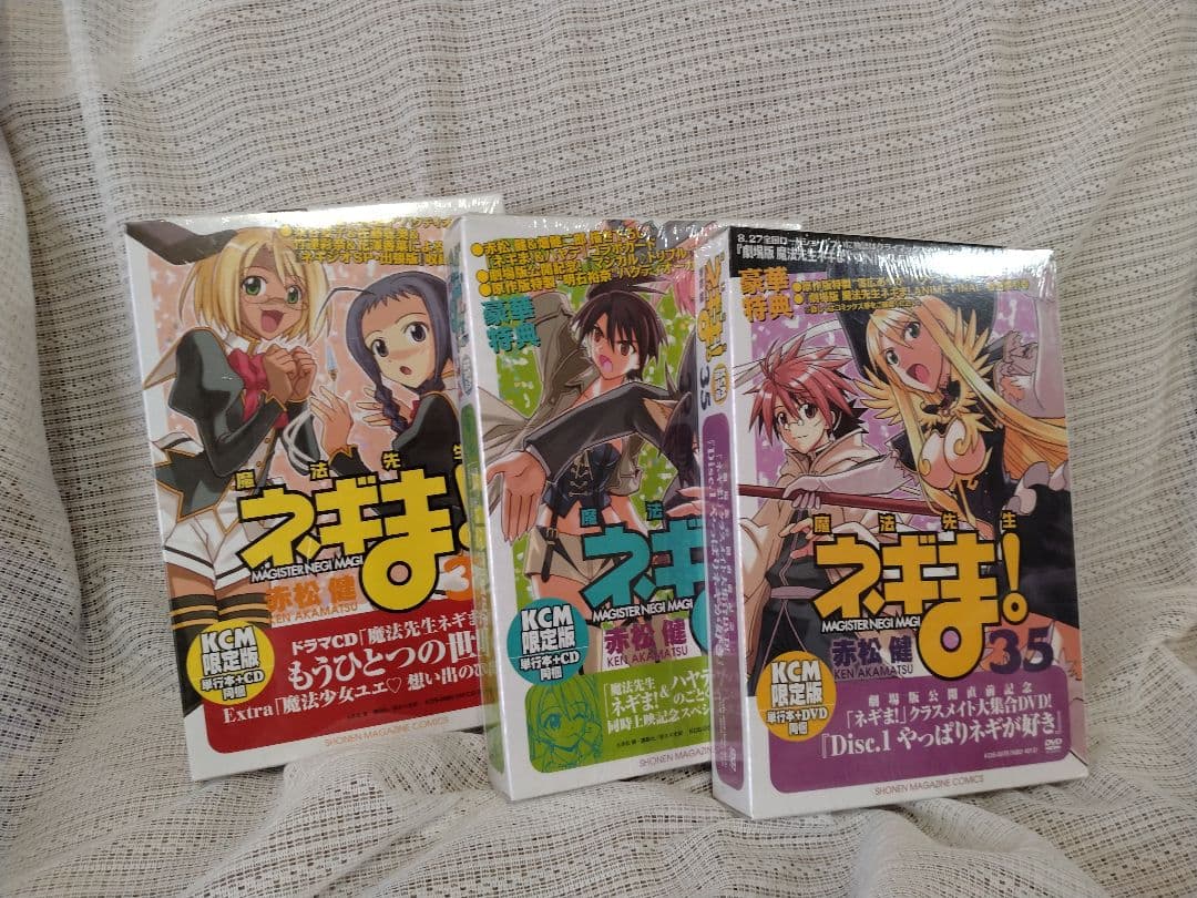 【魔法先生ネギま!】限定版コンプリート 全巻セット
