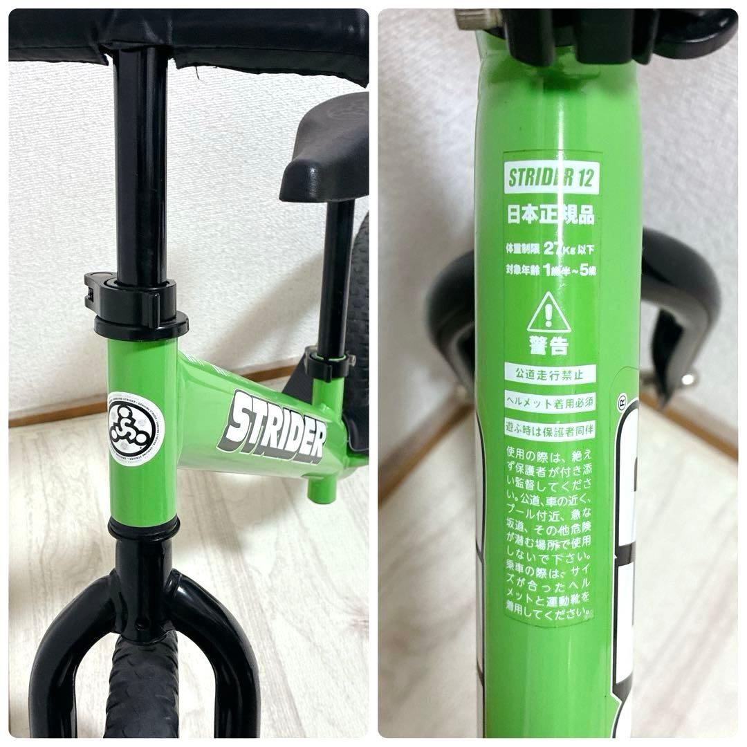 美品 STRIDER 12 グリーン ストライダー 12 ペダルなし自転車