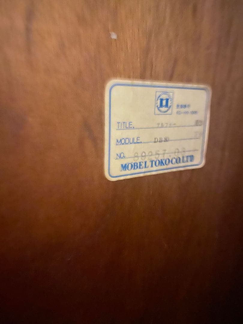 北海道家具　木製食器棚 ガラス扉付き　 11月4日まで出品