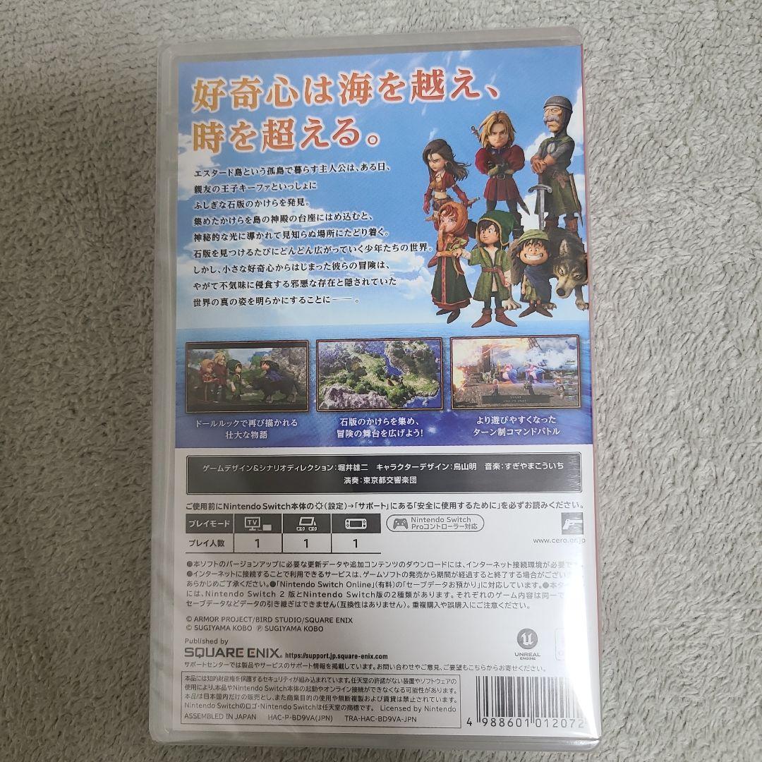 Switch ドラゴンクエスト7 Reimagined　早期特典