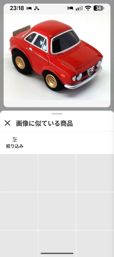 ミニカー Alfa Romeo GTA 1300 40th Anniversary