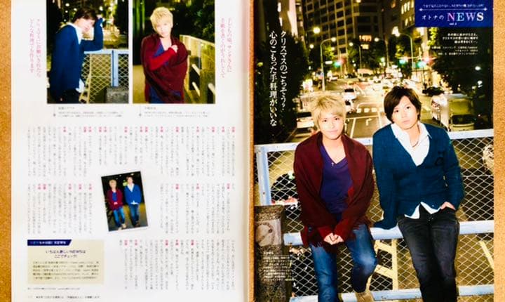 【0797】レタスクラブ連載「オトナのNEWS」切り抜き