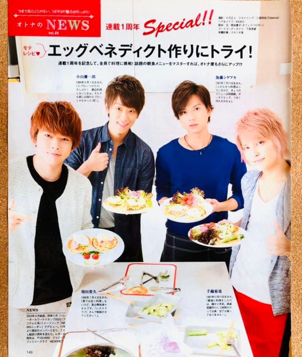 【0797】レタスクラブ連載「オトナのNEWS」切り抜き