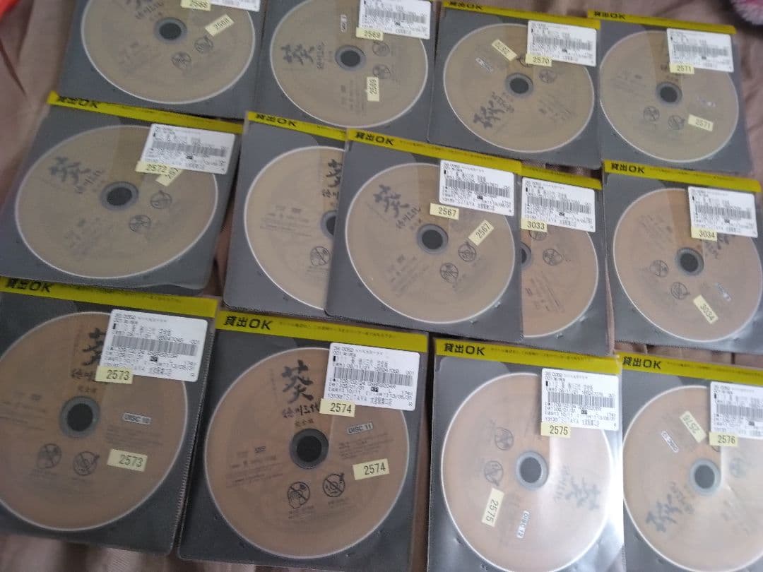 葵徳川三代 DVD 全13巻セット