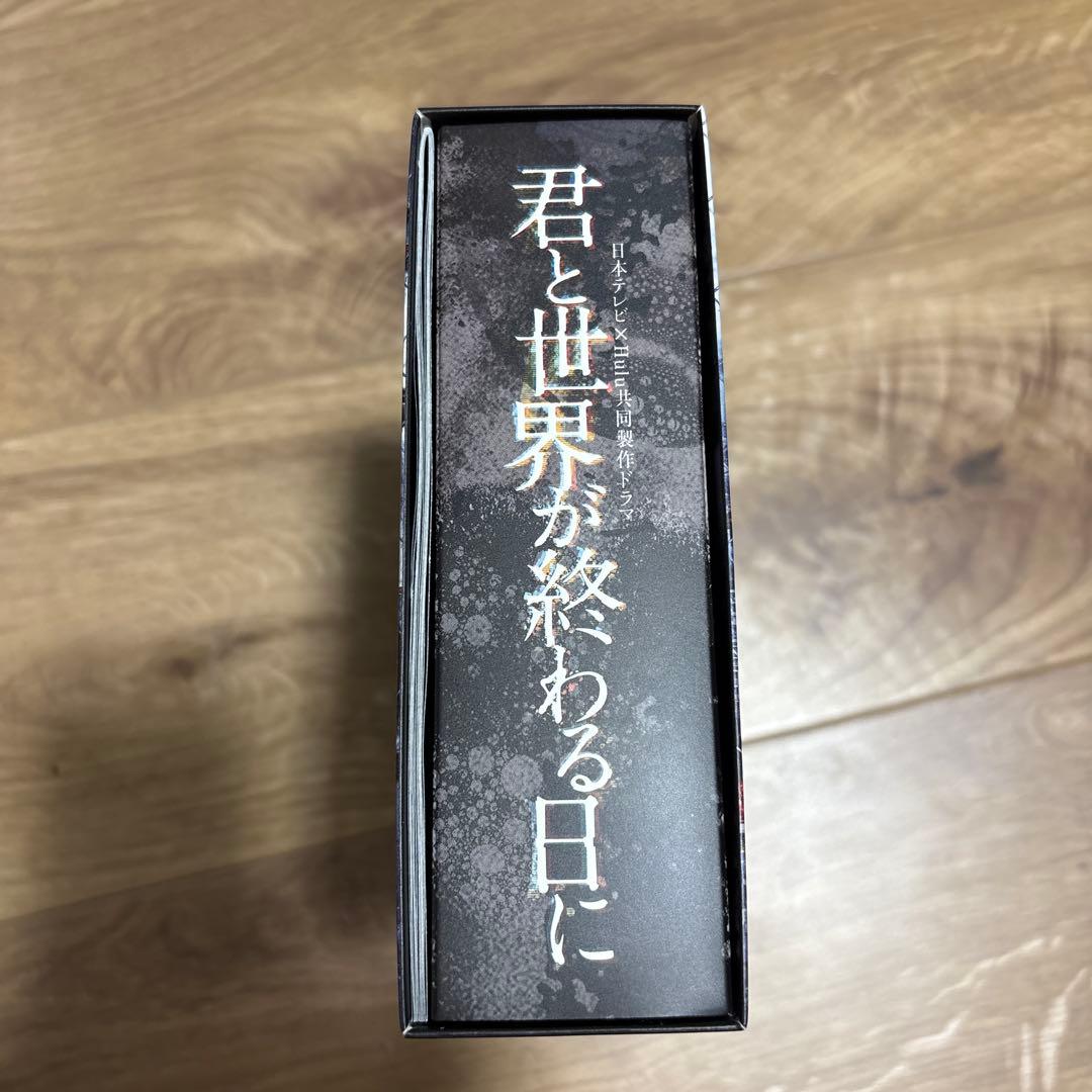 君と世界が終わる日に Blu-ray