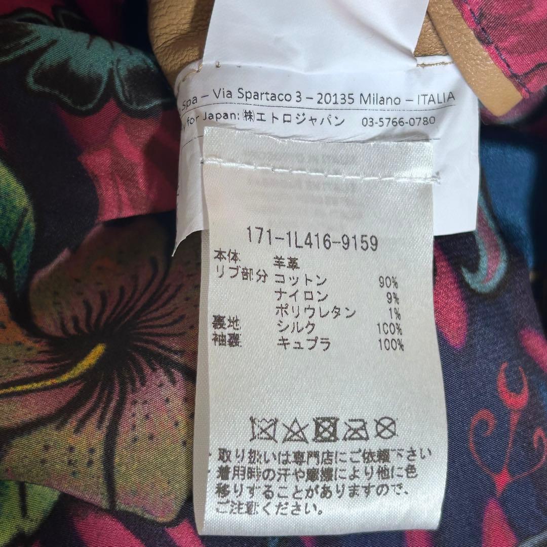 【未使用級】ETRO 羊革 レザーブルゾン ジャケット 編み込み 切替 総柄裏地