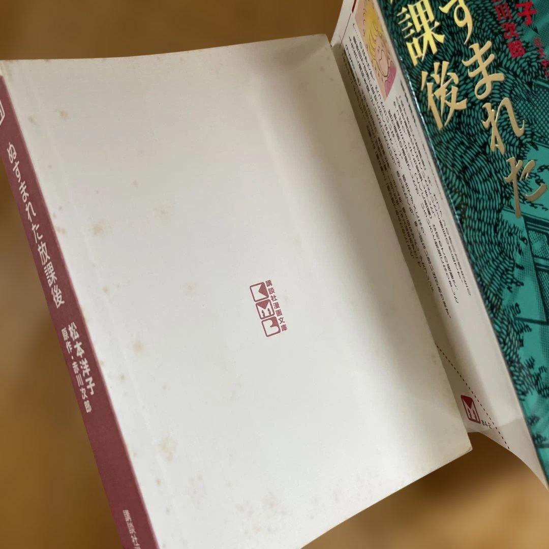 松本洋子ミステリー傑作選　漫画文庫6冊セット