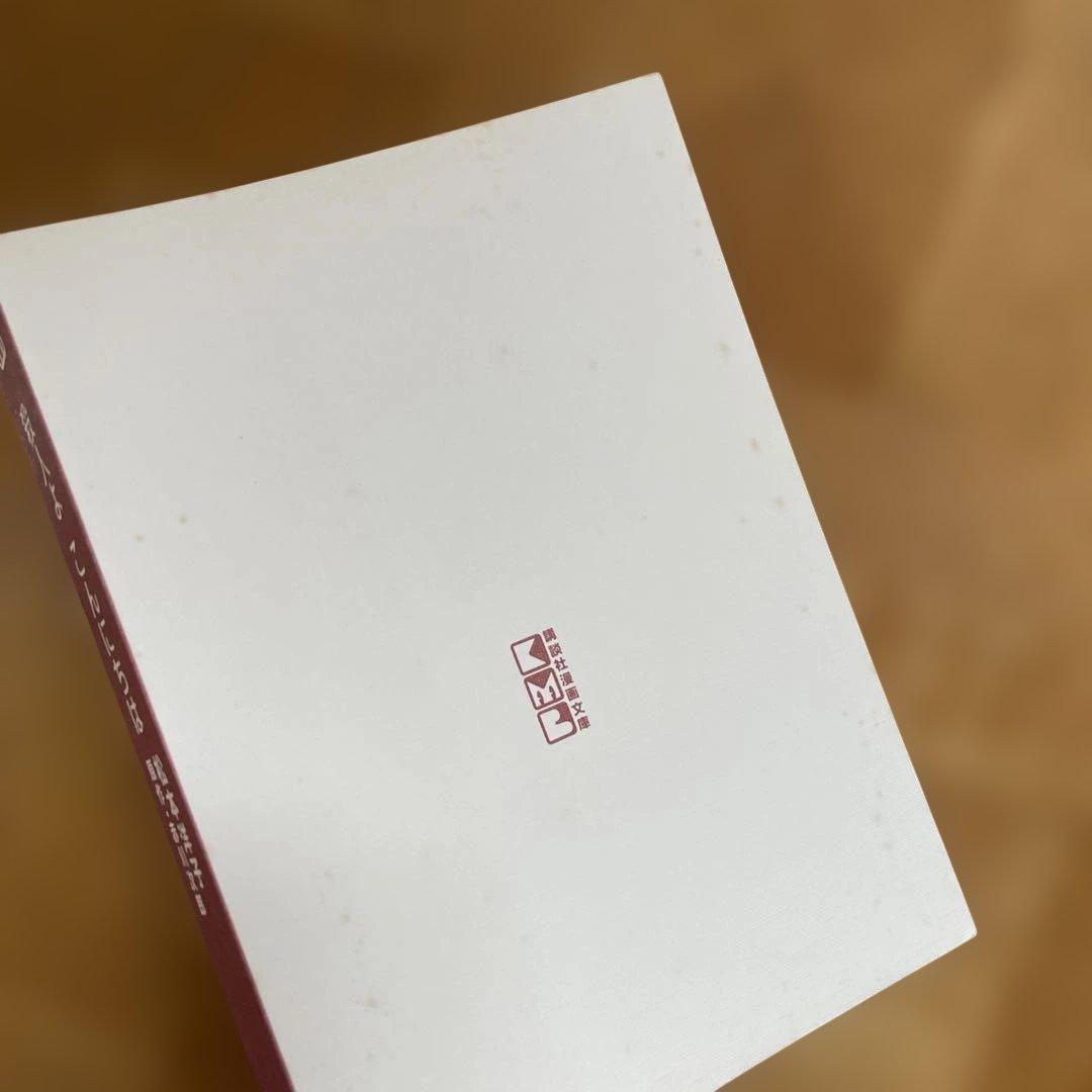 松本洋子ミステリー傑作選　漫画文庫6冊セット