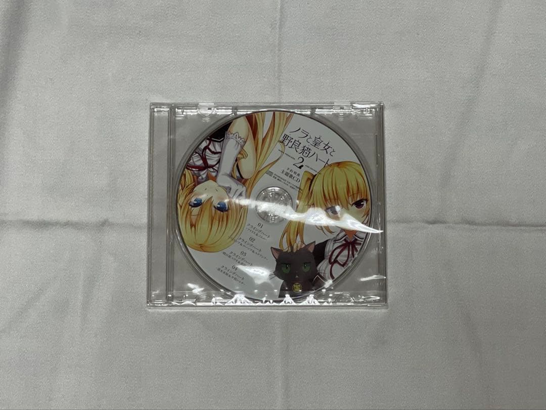 ノラと皇女と野良猫ハート2 +各ヒロインユニットが歌うノラとと2主題歌CD