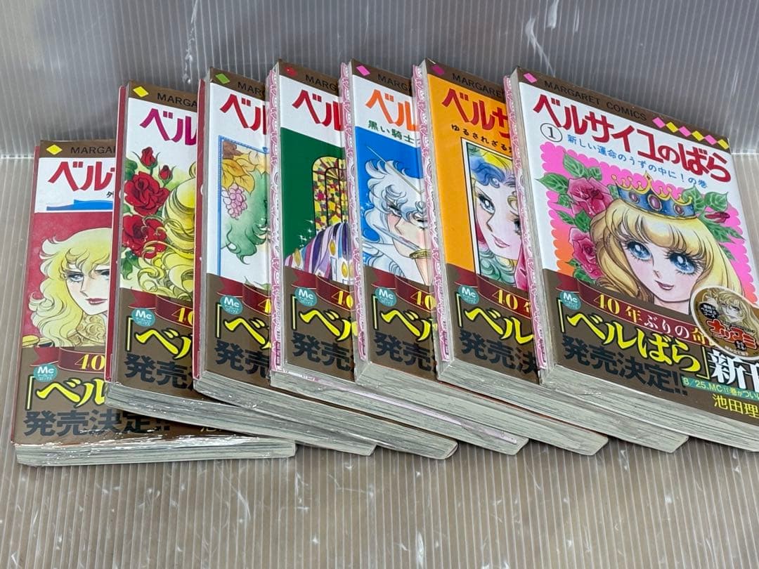 【R211p】《新品未開封》ベルサイユのばら 全14巻完結全巻セット 池田理代子