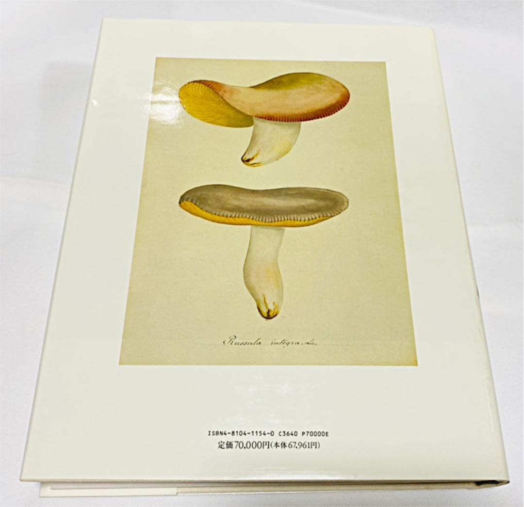 ジャン・アンリ・ファーブルのきのこ 221点の水彩画と解説