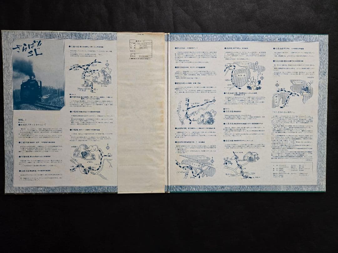 蒸気機関車　生録レコード ☆クレヨン7色☆