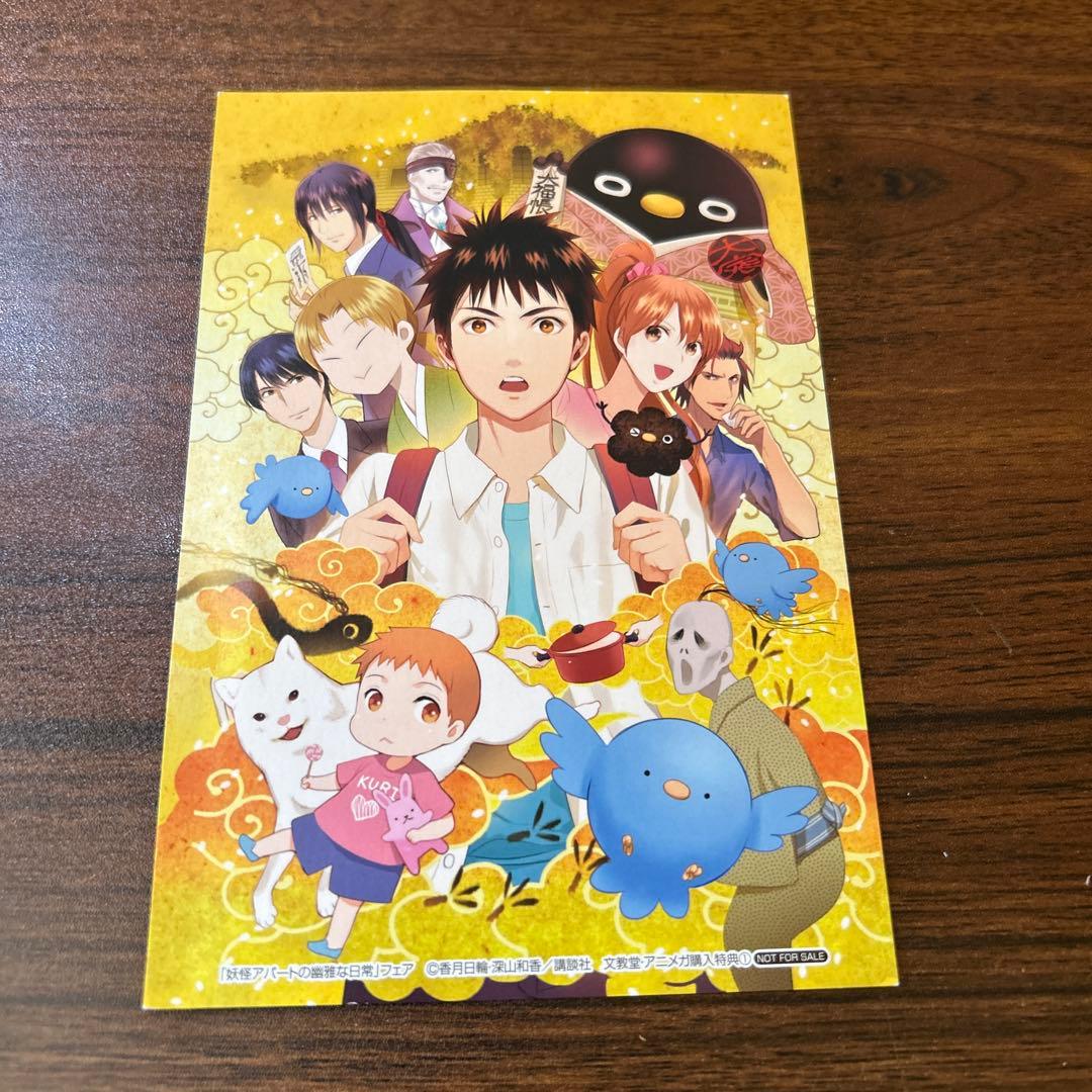 妖怪アパートの幽雅な日常 全10巻セット