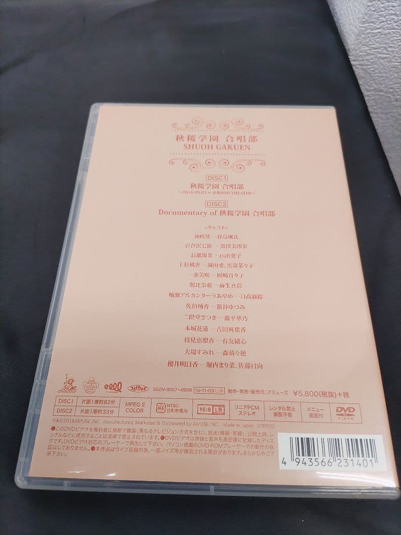 ◆（39d）さくら学院　秋桜学園 合唱部　DVD