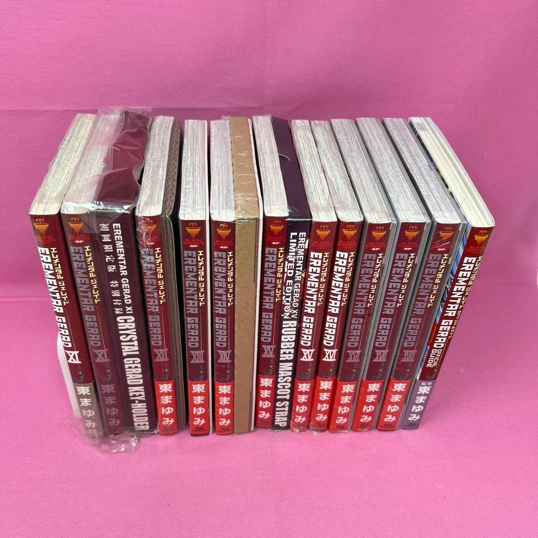 EREMENTAR GERAD 全18巻 初版