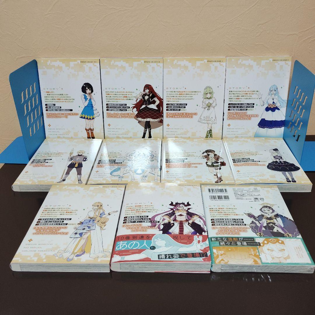 世界最強の魔女、始めました1～11 全巻セット