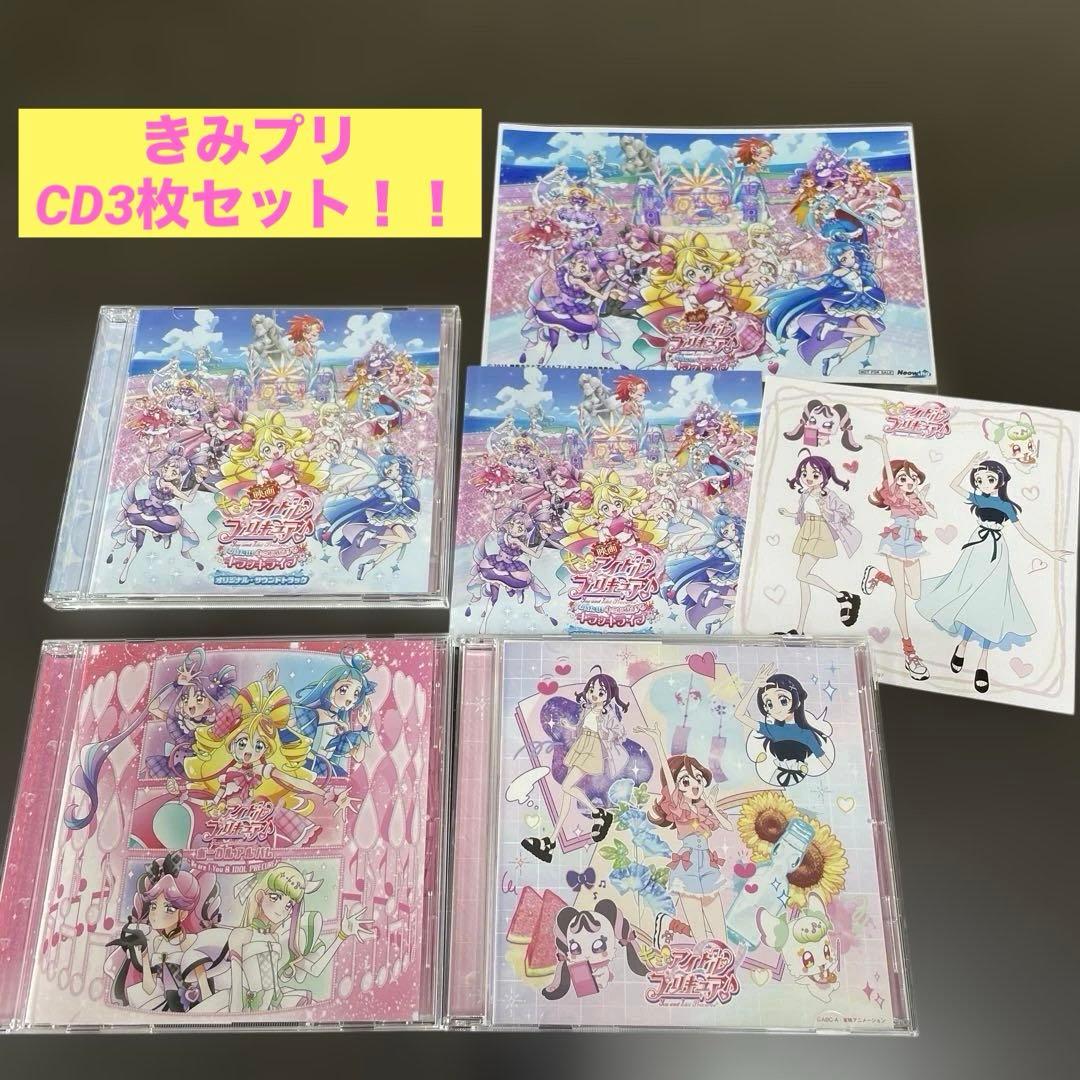 一度再生！キミとアイドルプリキュア　CDセット！！