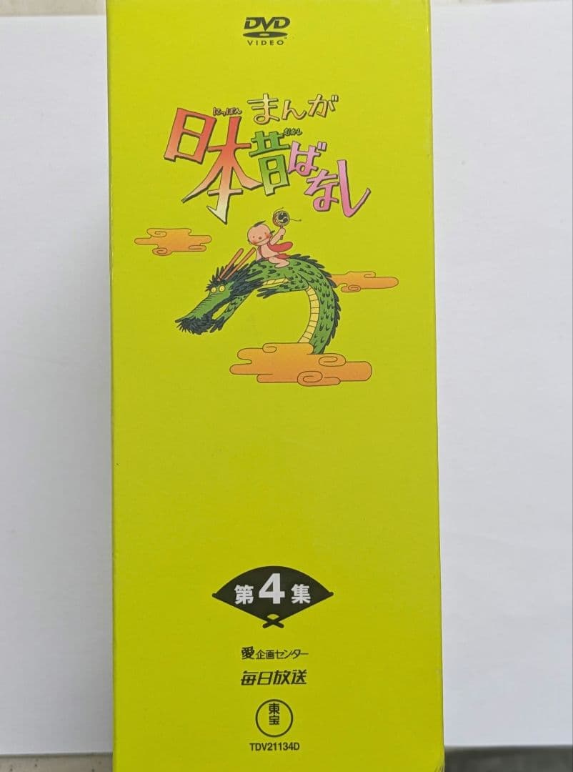 437 まんが日本昔ばなし DVD-BOX 第4集 5枚組