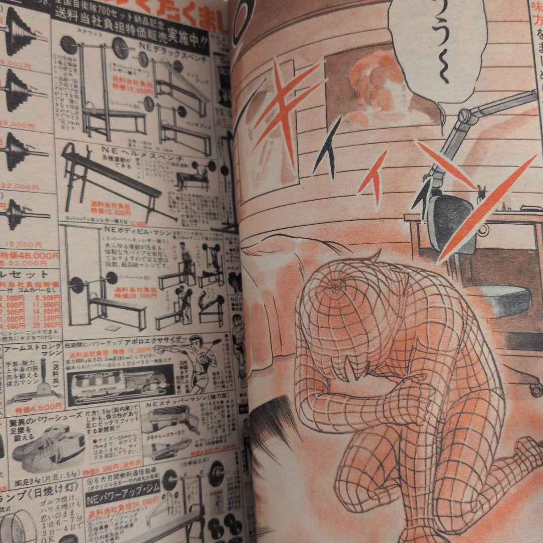 【美品級・3冊】週刊少年ジャンプ1983年 ウィングマン 新連載／第2話／最終回