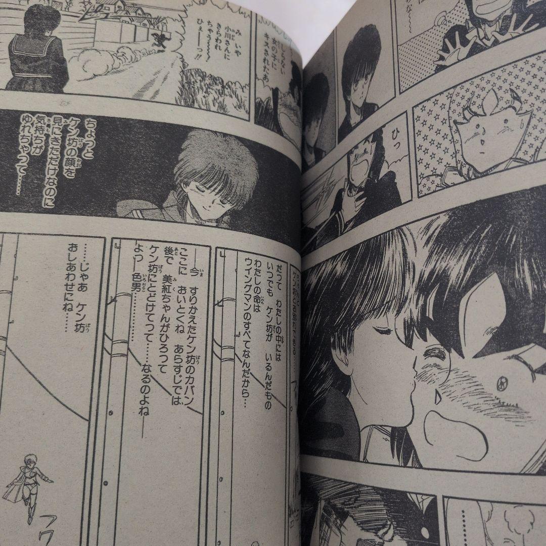 【美品級・3冊】週刊少年ジャンプ1983年 ウィングマン 新連載／第2話／最終回