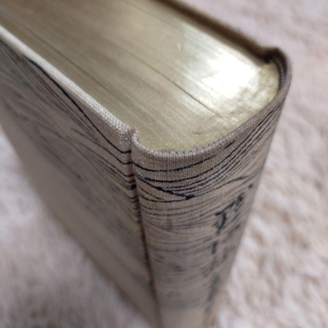 （希少）非売品　默阿彌全集　第六巻