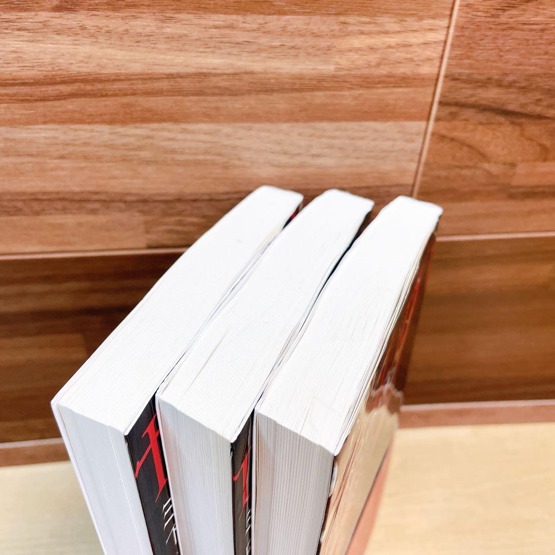 ミッドナイトサン　上中下　3冊セット　ステファニーメイヤー　全巻