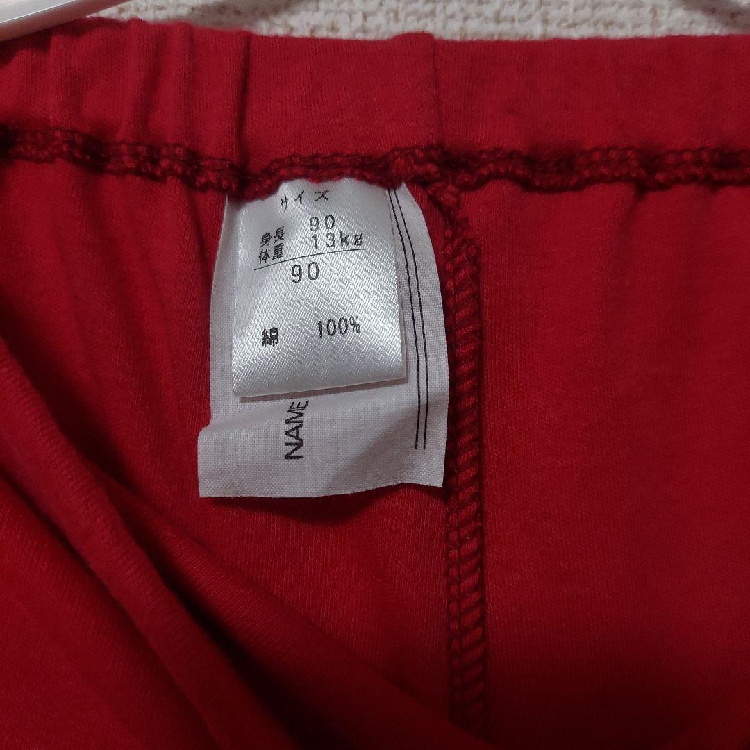 ルチータ風 上下セット 90センチ