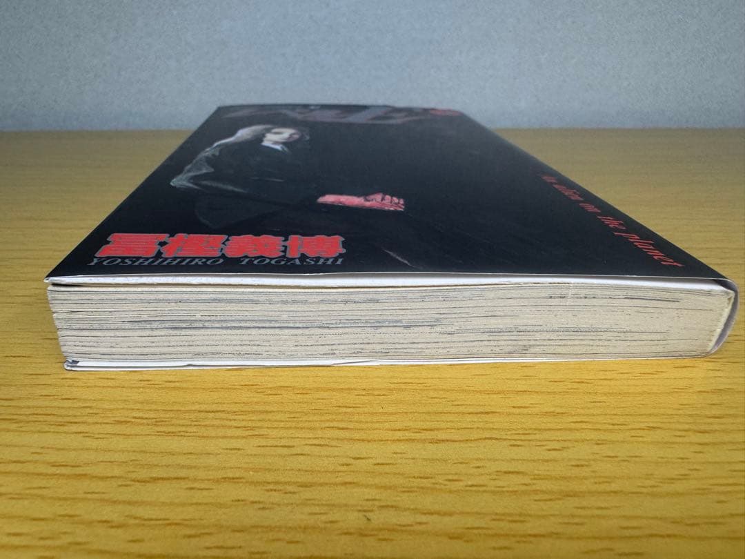 レベルE 1巻初版（1996年）富樫義博HUNTER✕HUNTER作者希少